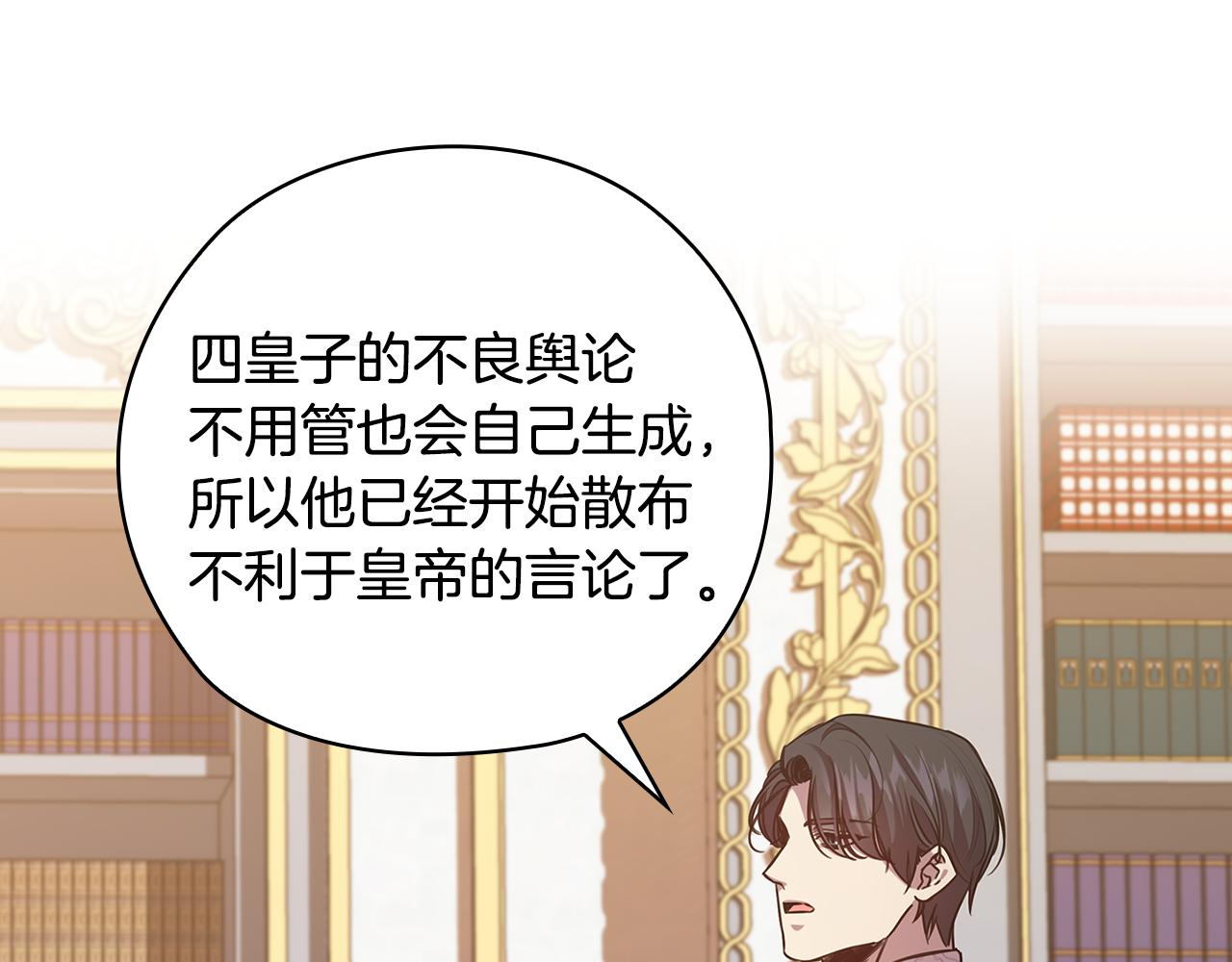 第74话 皇帝首肯92