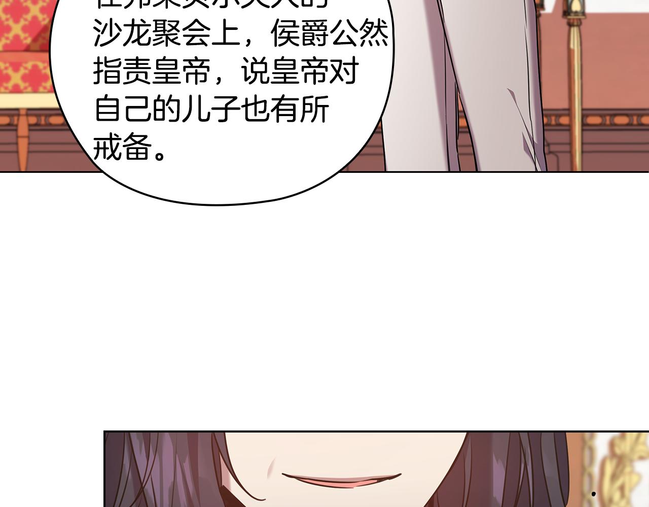 第74话 皇帝首肯94