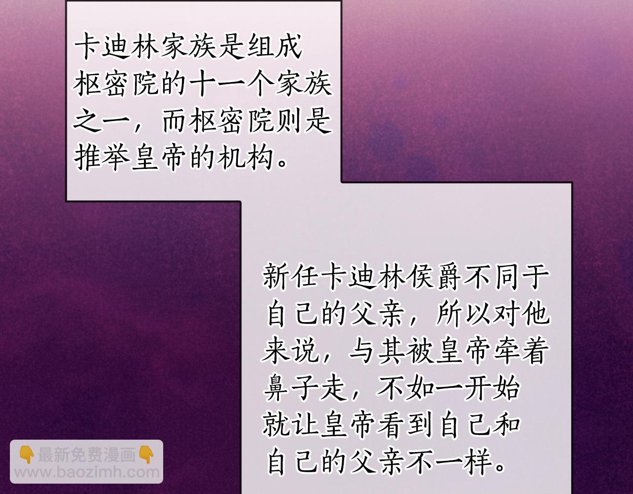 第74话 皇帝首肯96