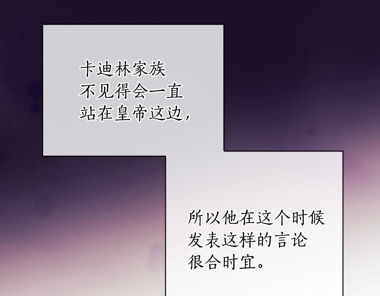 第74话 皇帝首肯99