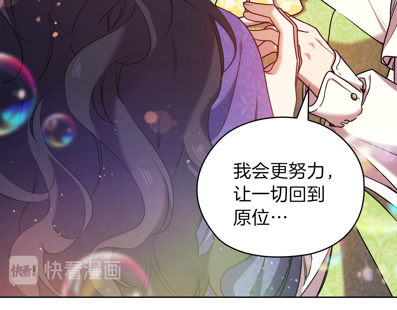 第75话 复仇的动力42