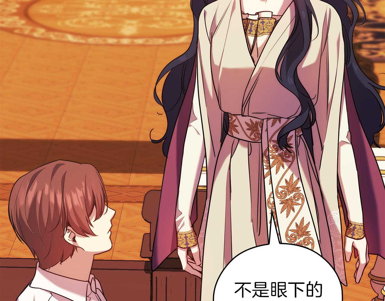 第75话 复仇的动力88