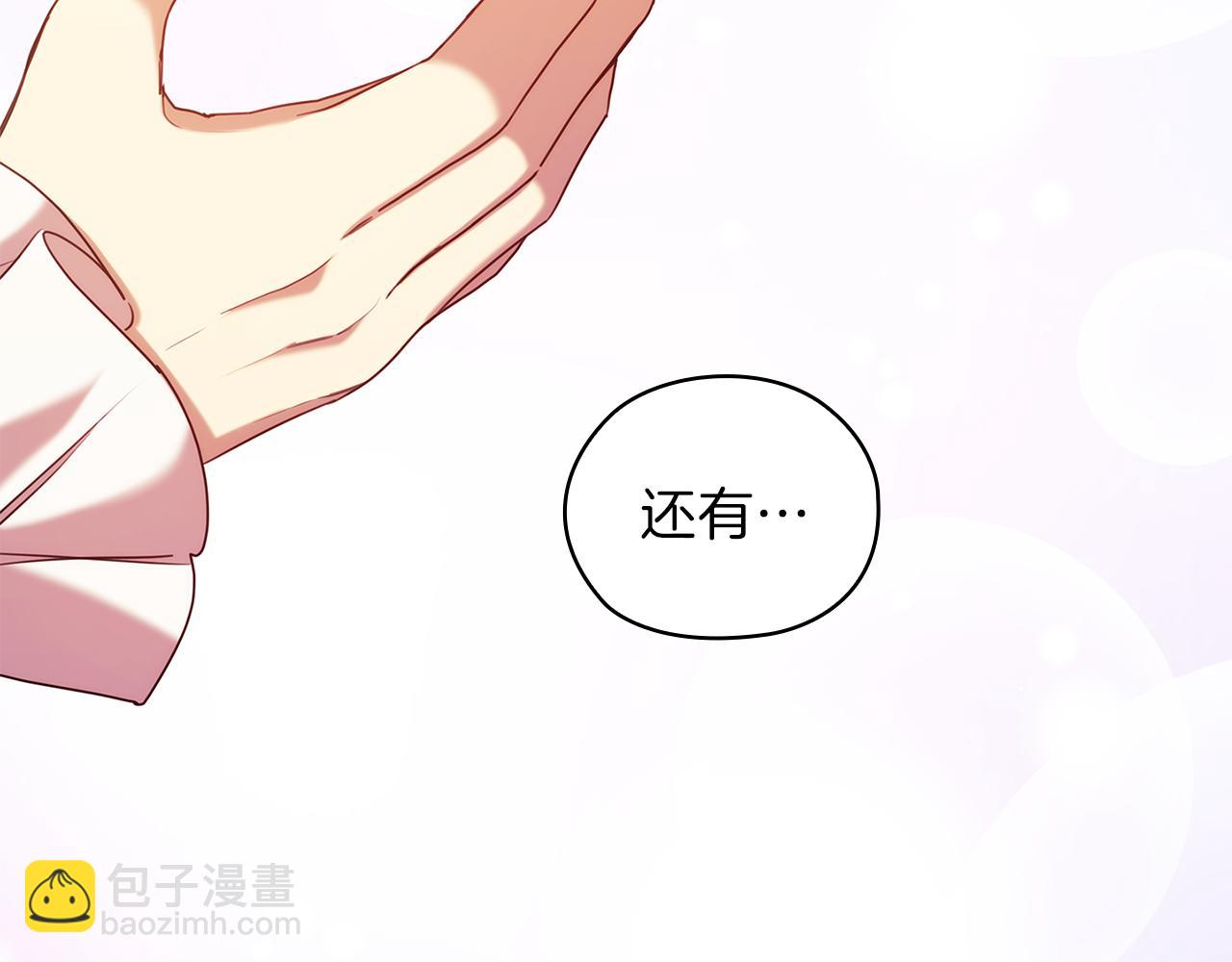 第75话 复仇的动力92
