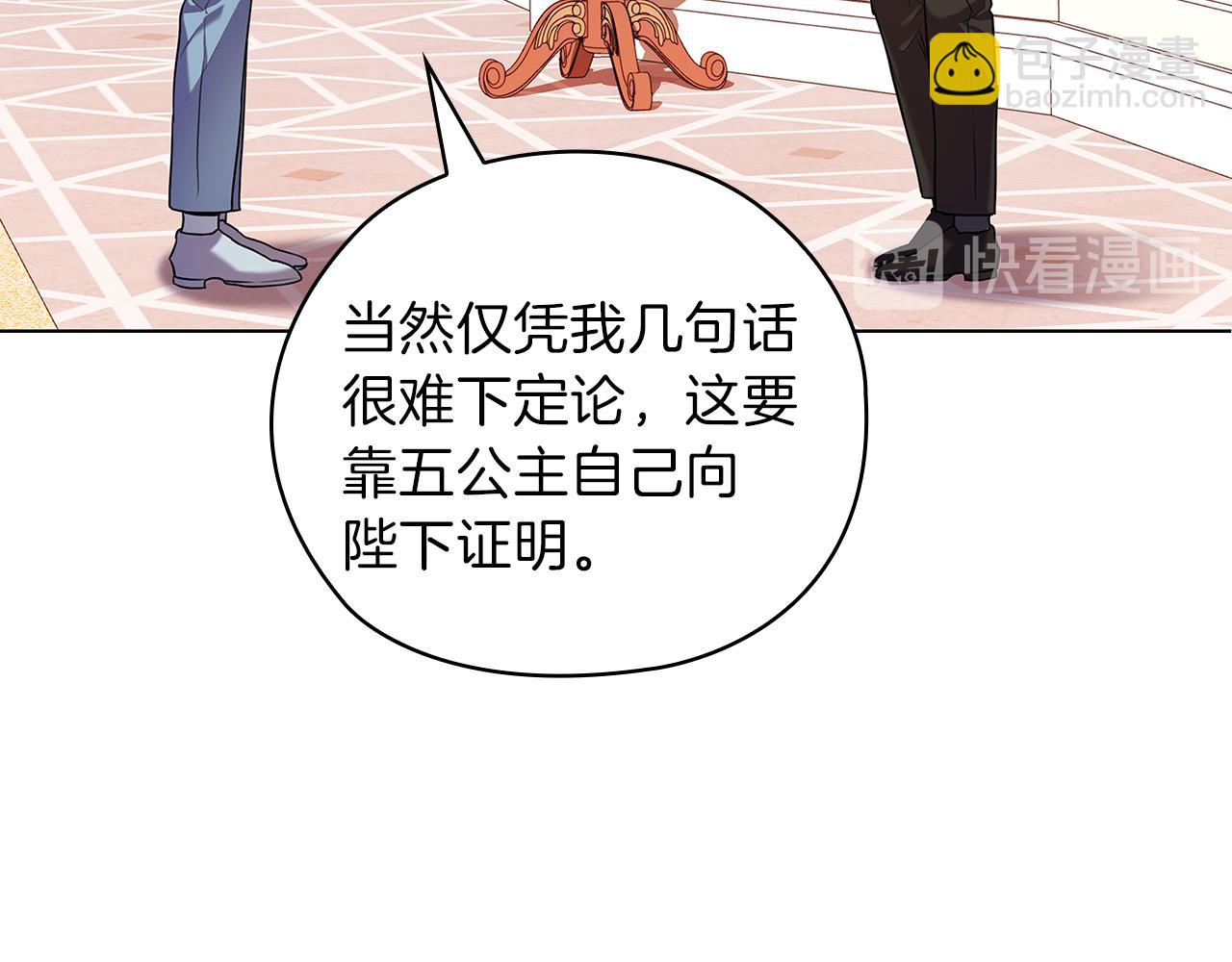 第76话 结婚？100