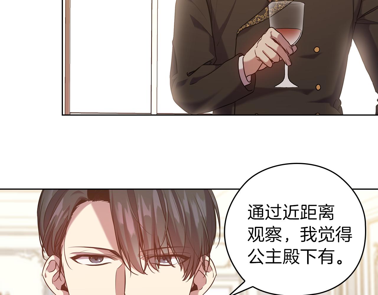 第76话 结婚？106