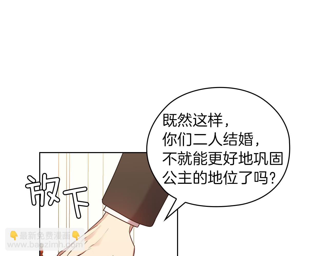第76话 结婚？108