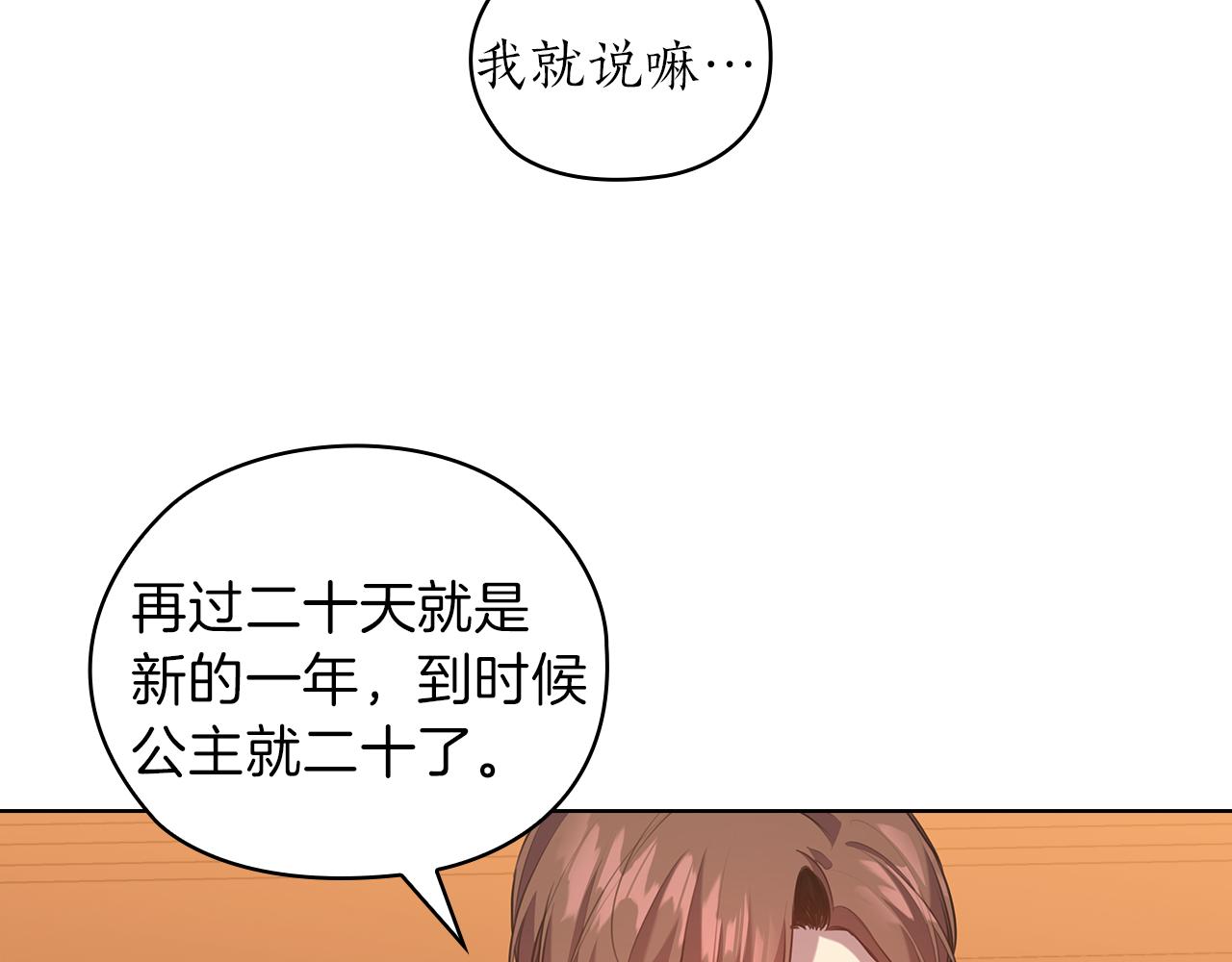 第76话 结婚？11