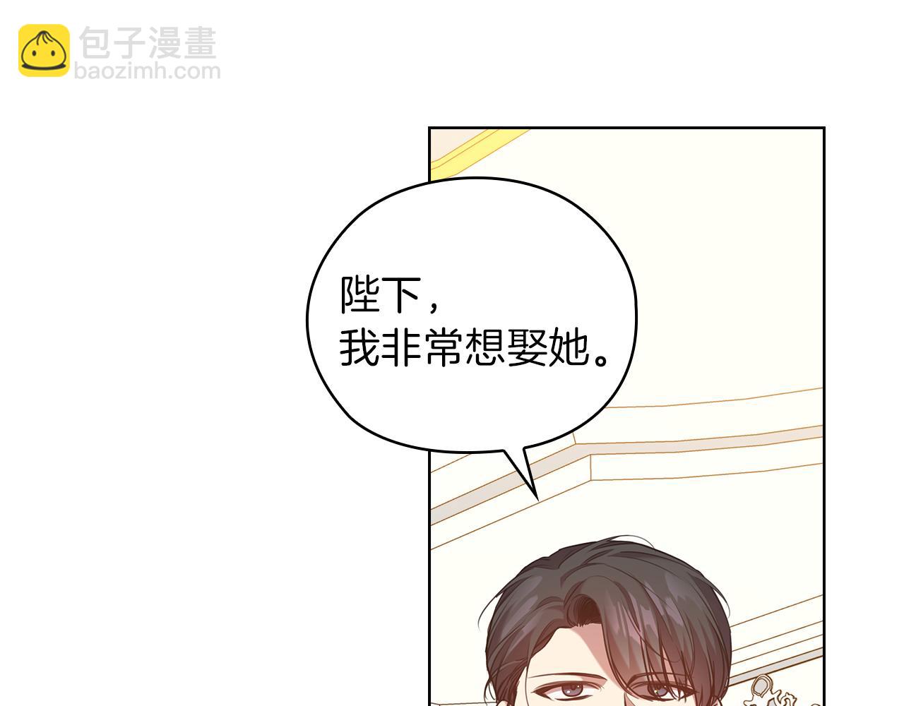 第76话 结婚？110