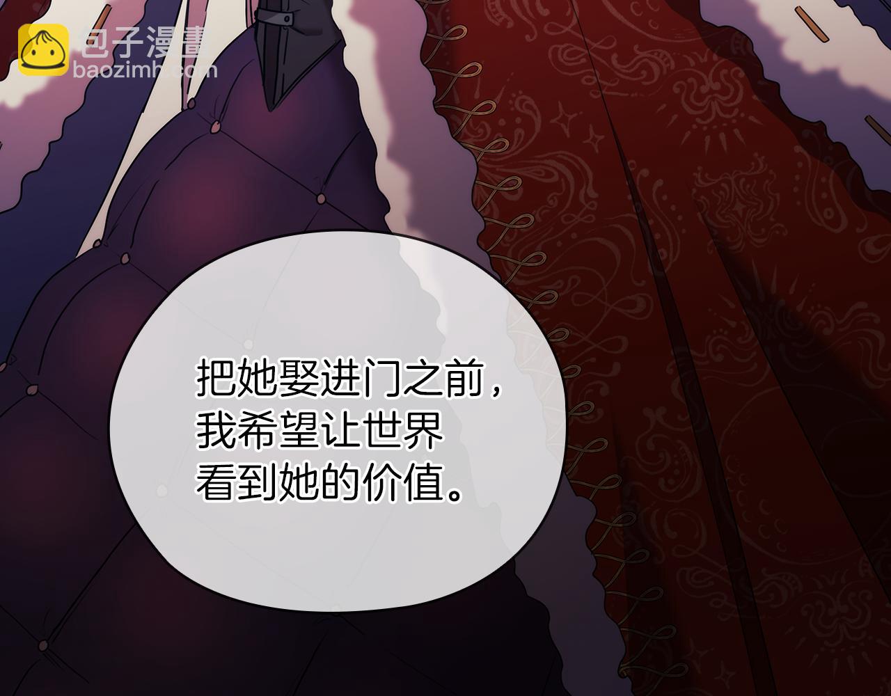 第76话 结婚？117