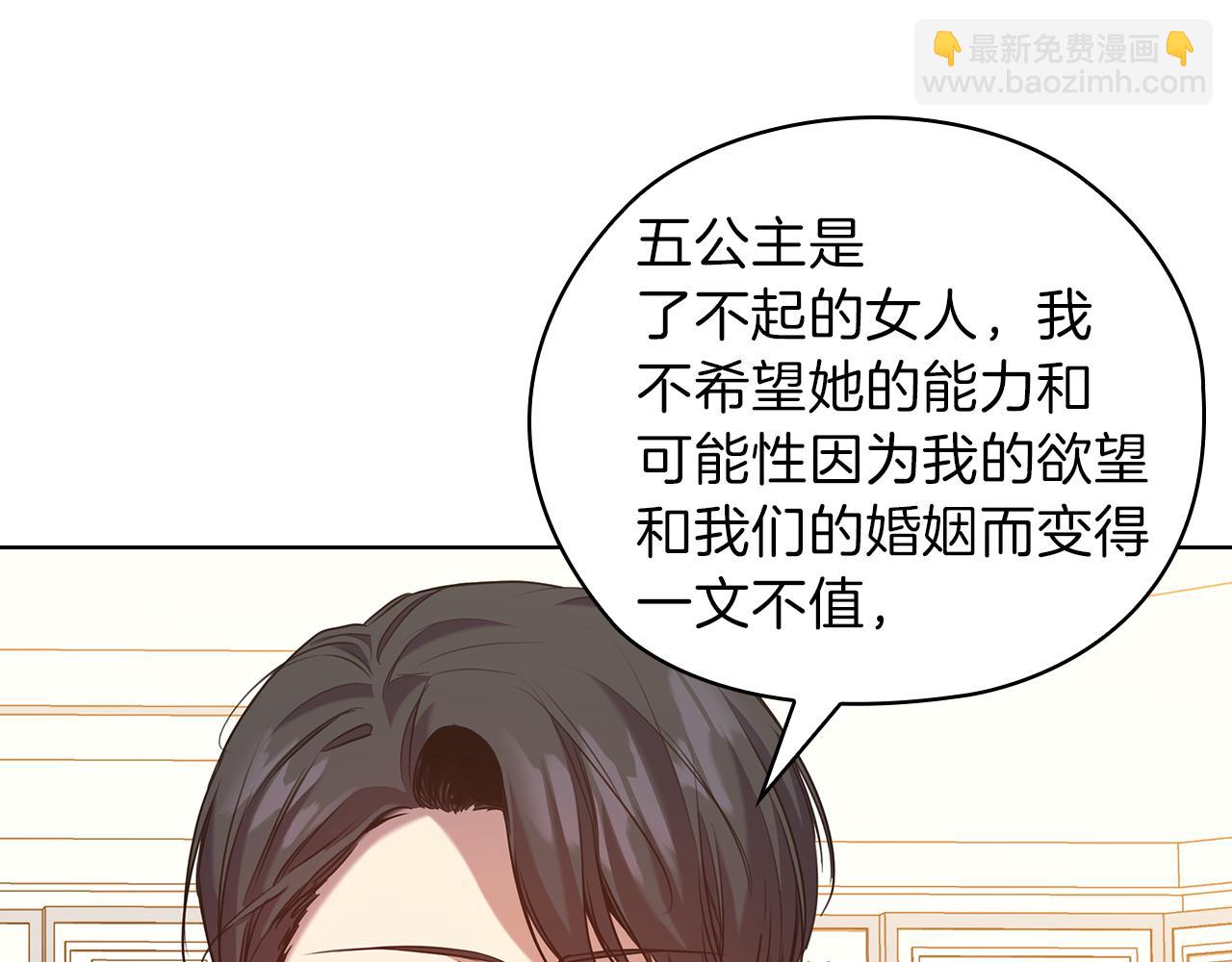 第76话 结婚？120