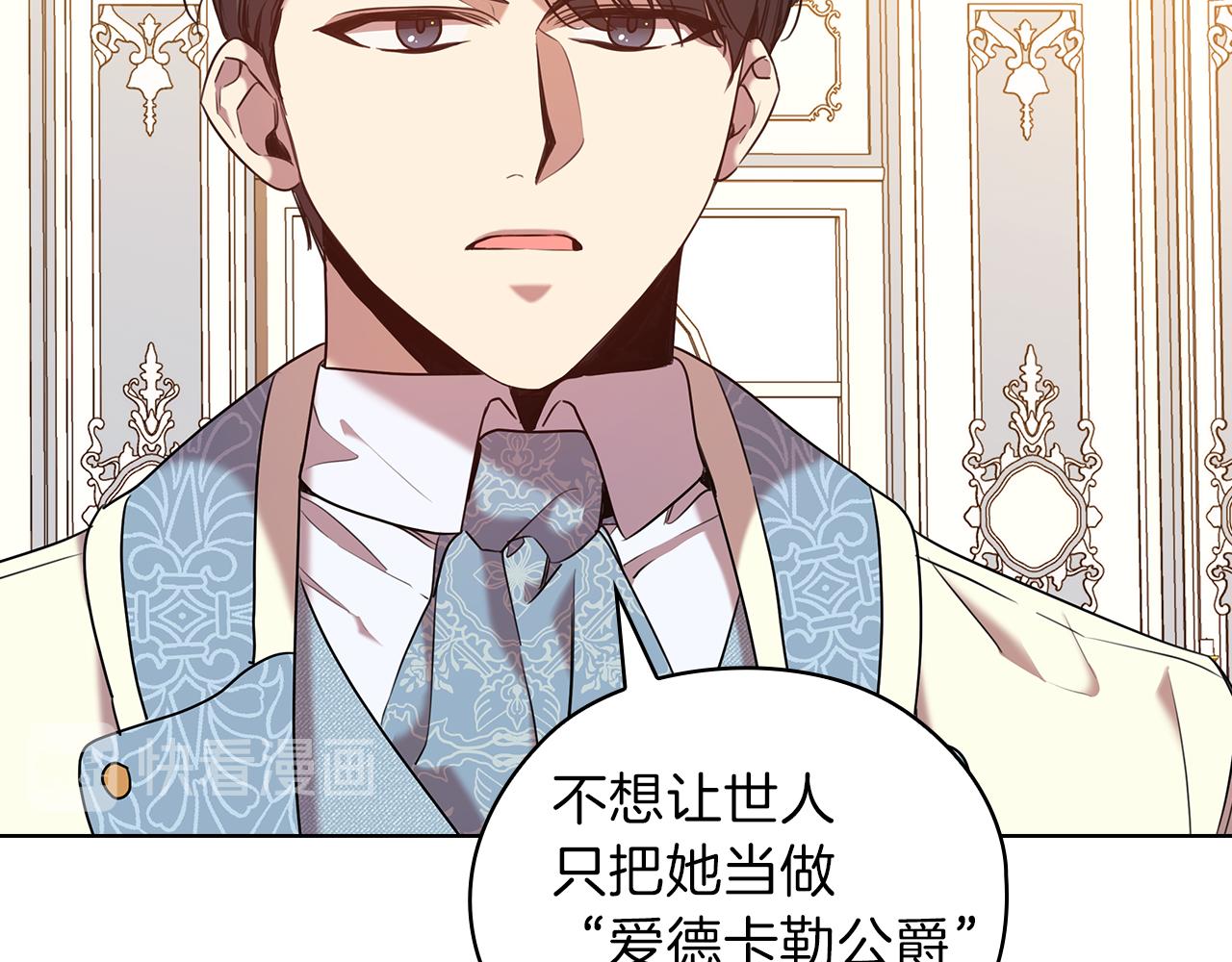 第76话 结婚？121