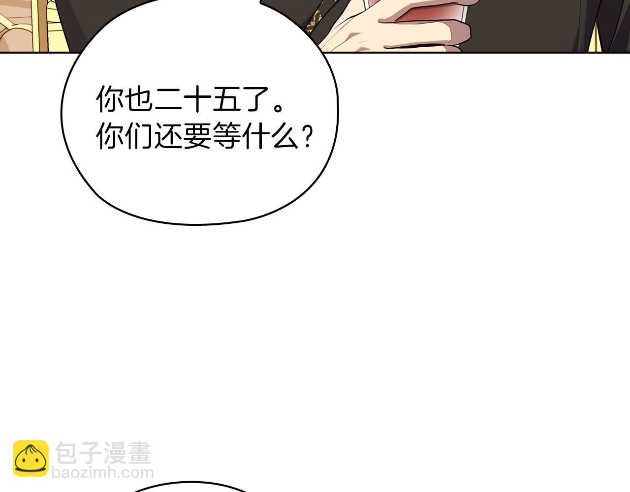第76话 结婚？13