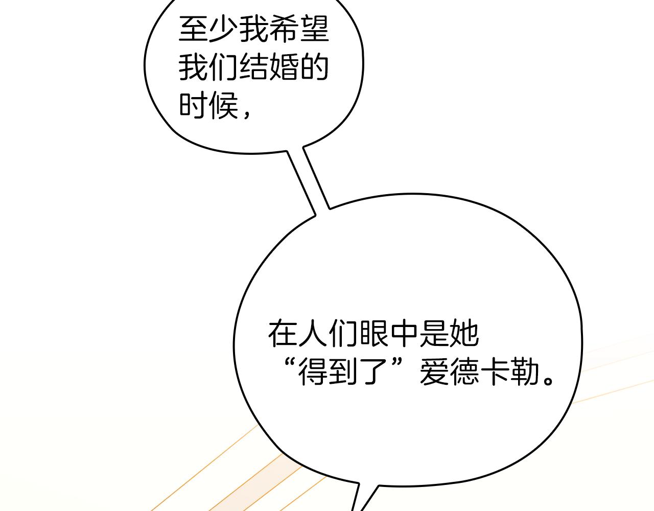 第76话 结婚？130