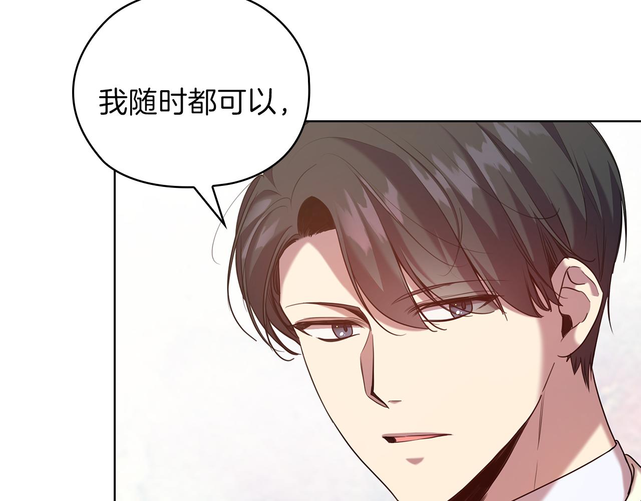 第76话 结婚？14
