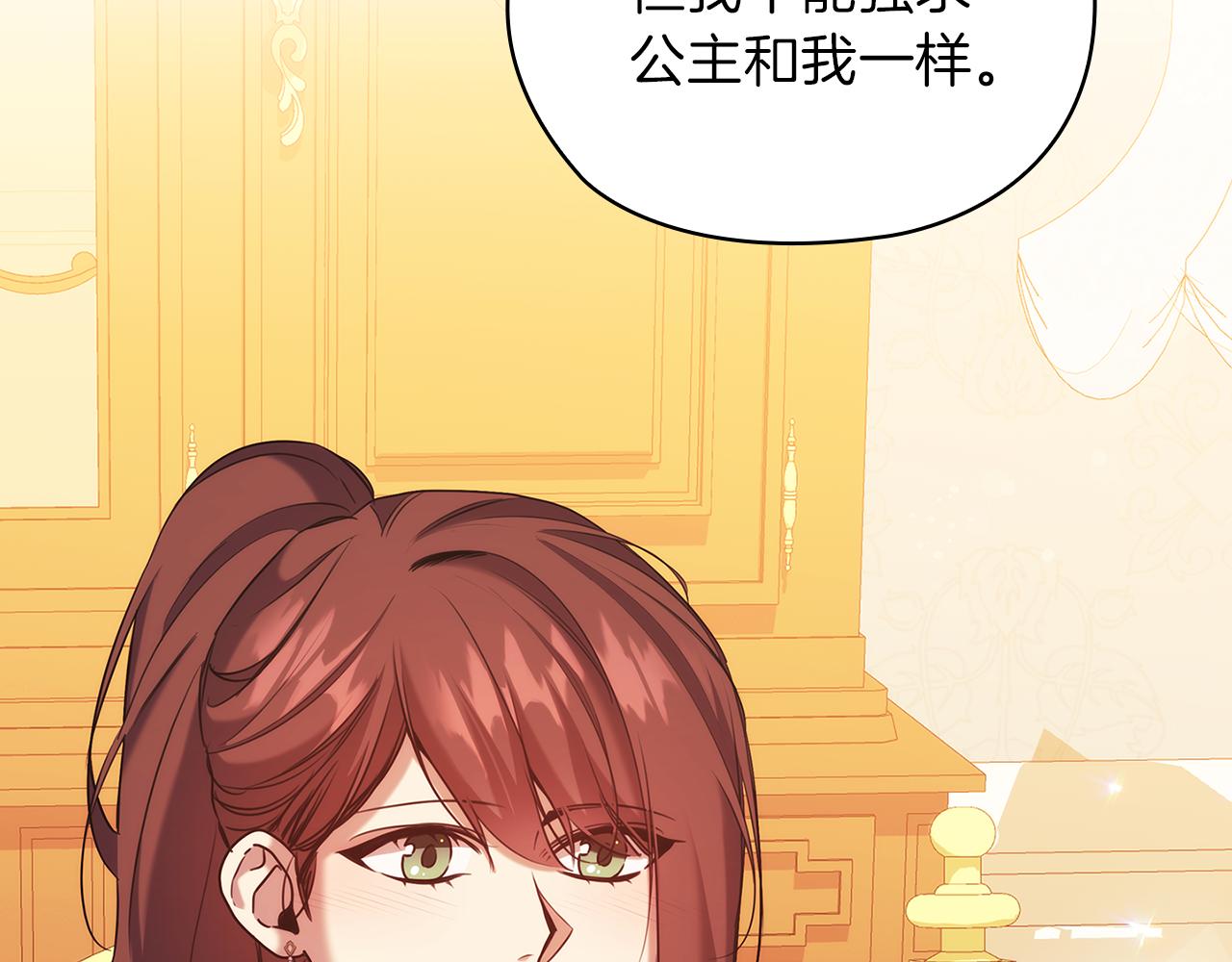 第76话 结婚？17