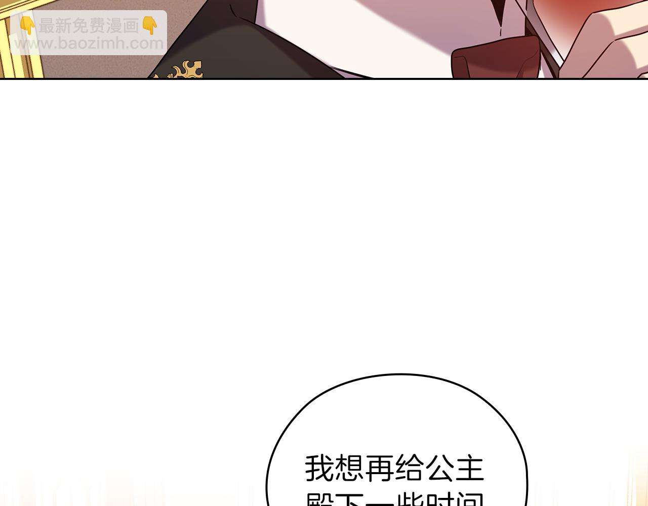 第76话 结婚？21