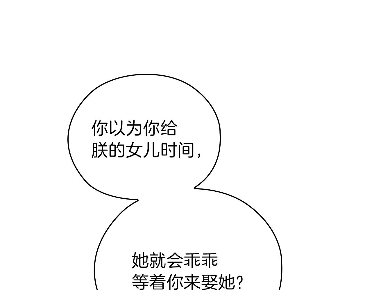 第76话 结婚？28