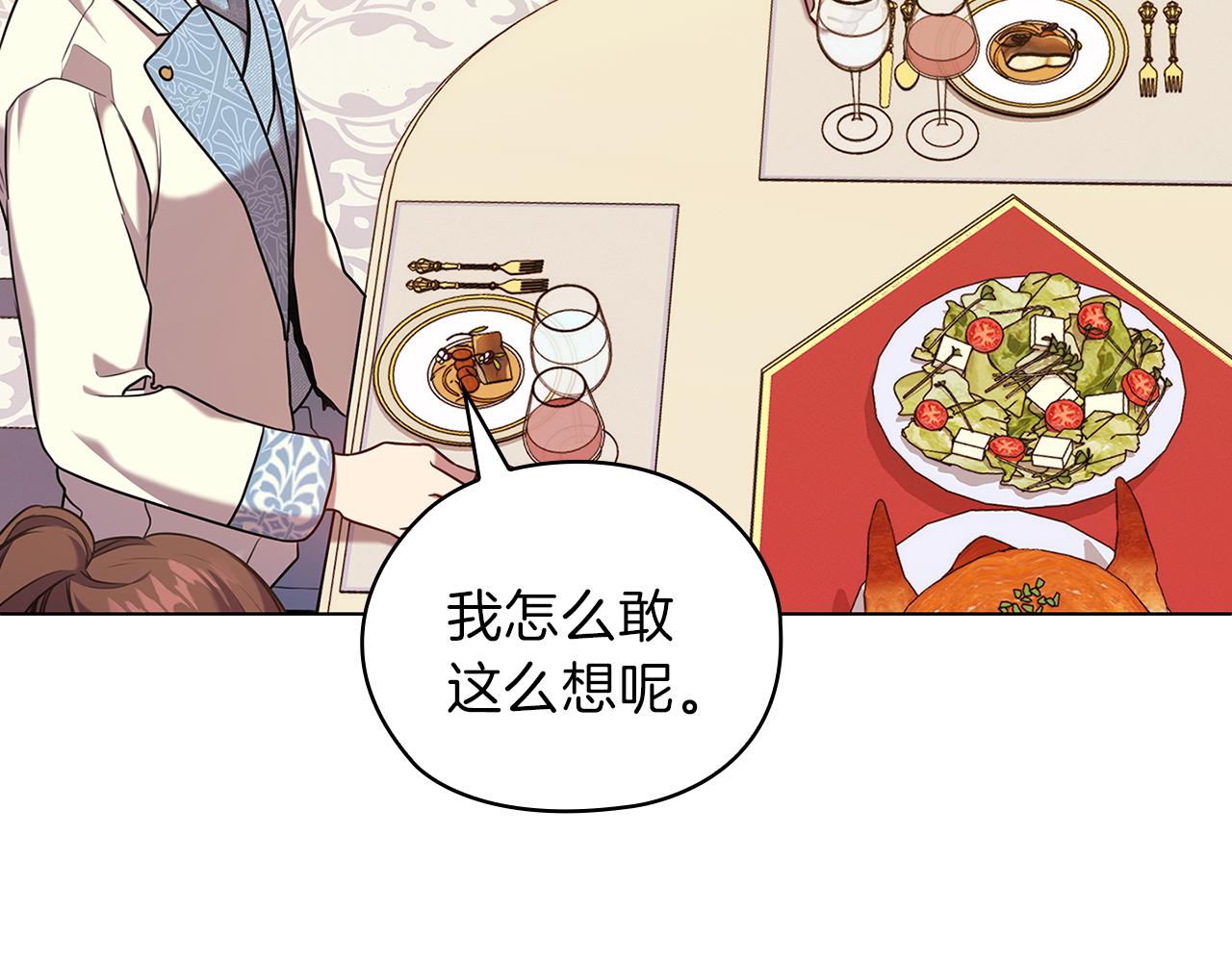 第76话 结婚？30