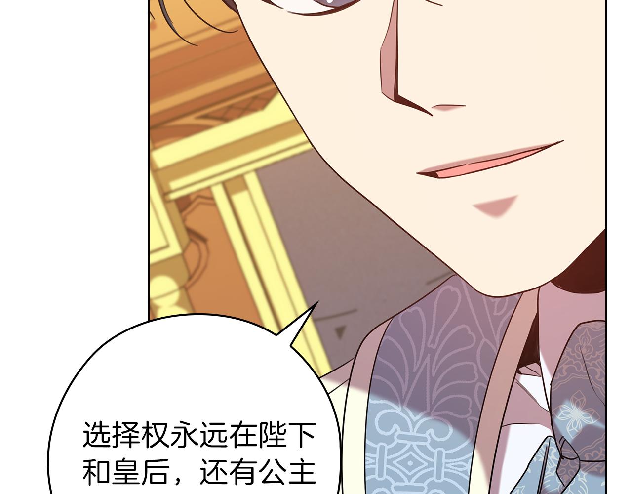 第76话 结婚？32