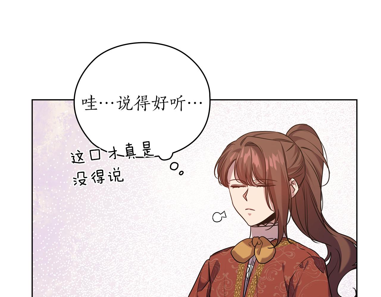第76话 结婚？34