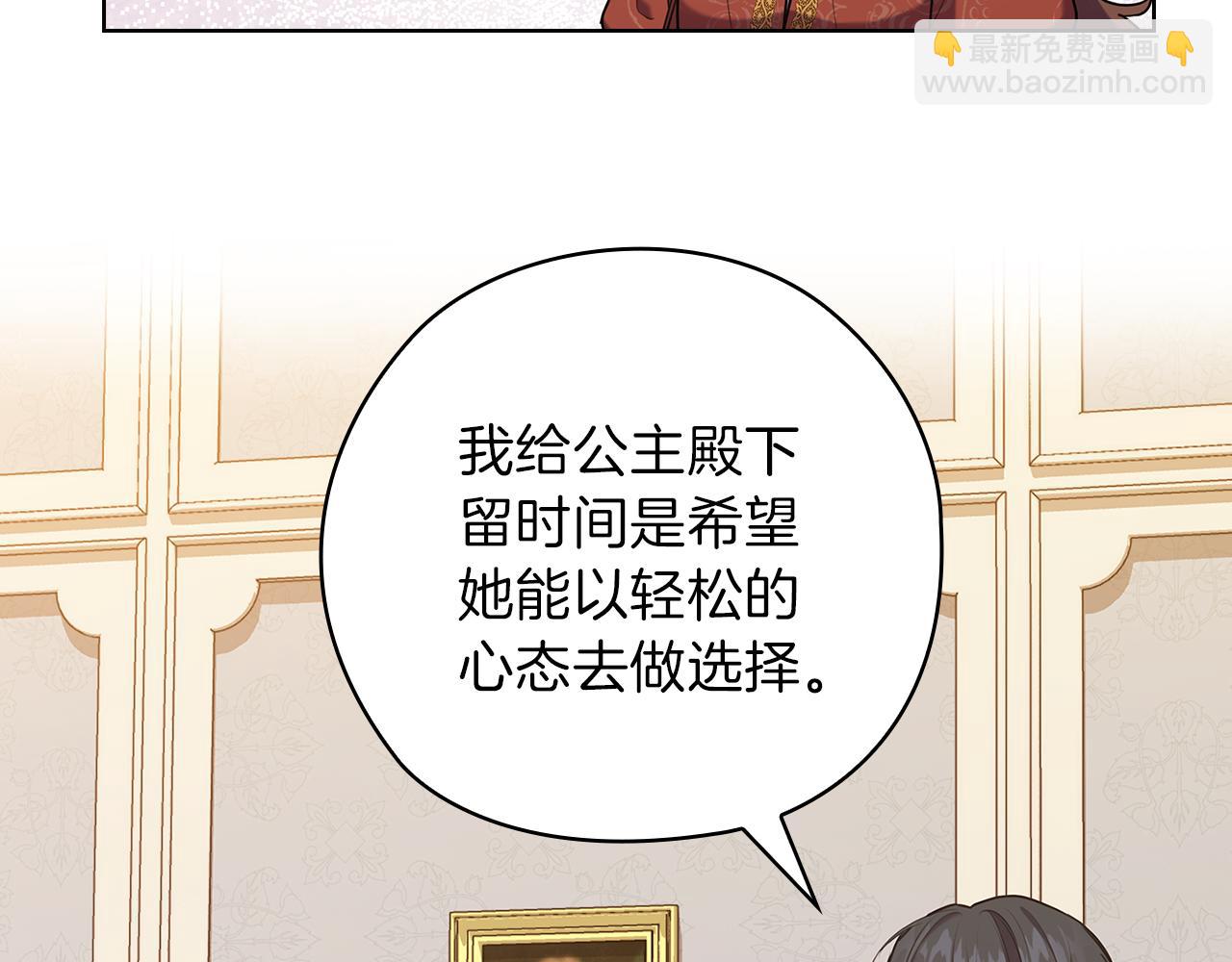 第76话 结婚？35
