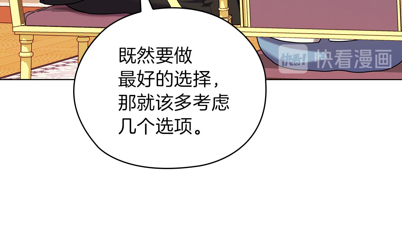 第76话 结婚？37
