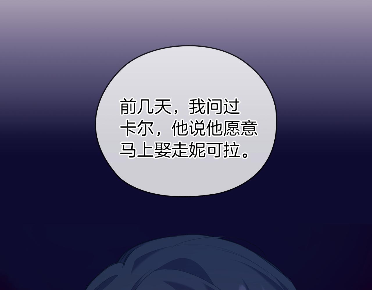 第76话 结婚？41