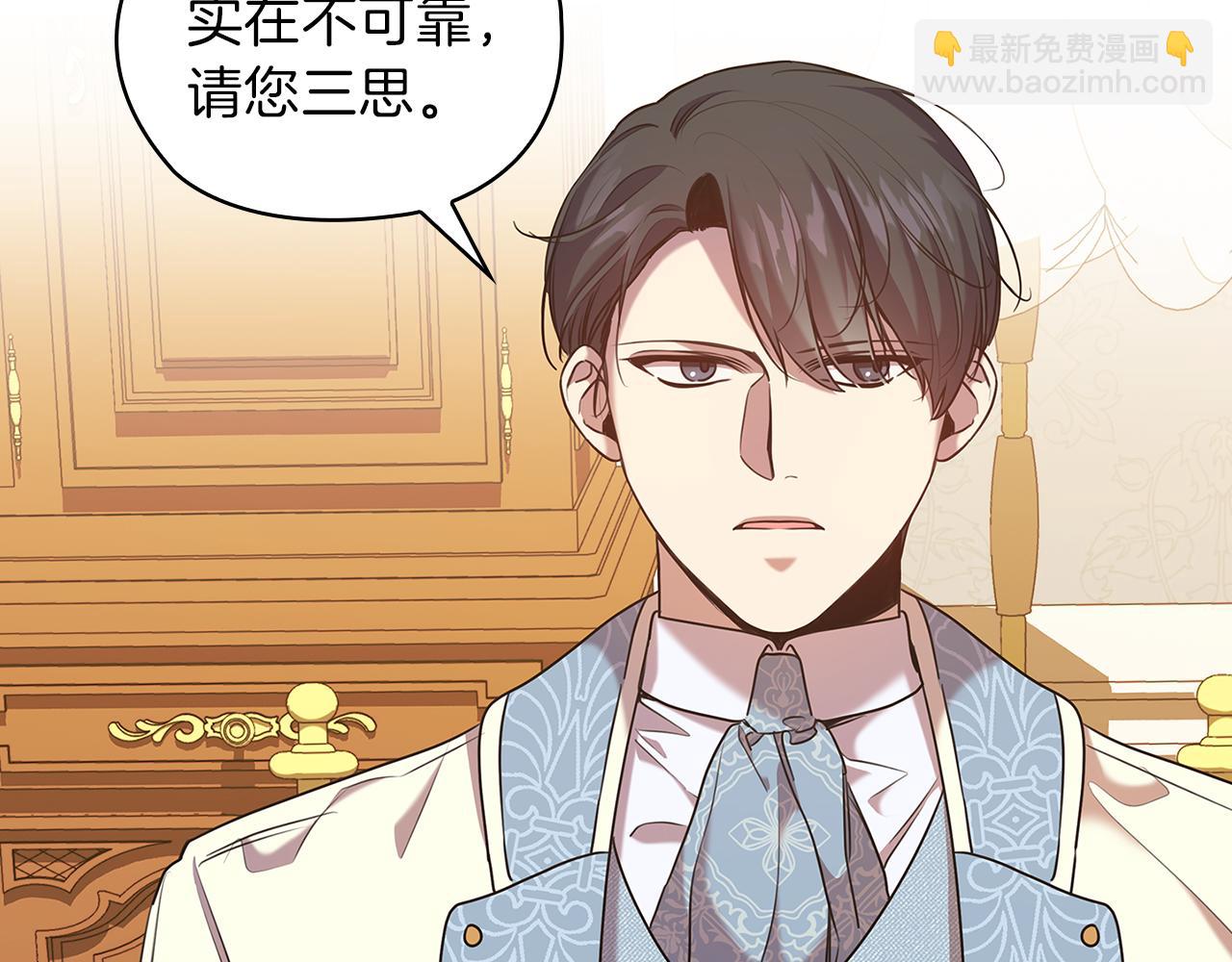 第76话 结婚？47