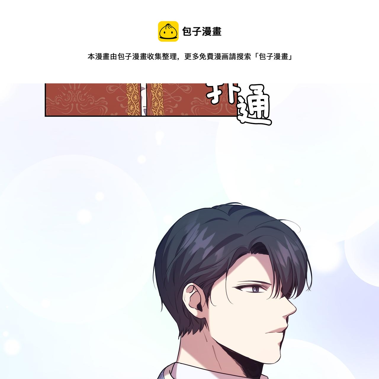 第76话 结婚？5