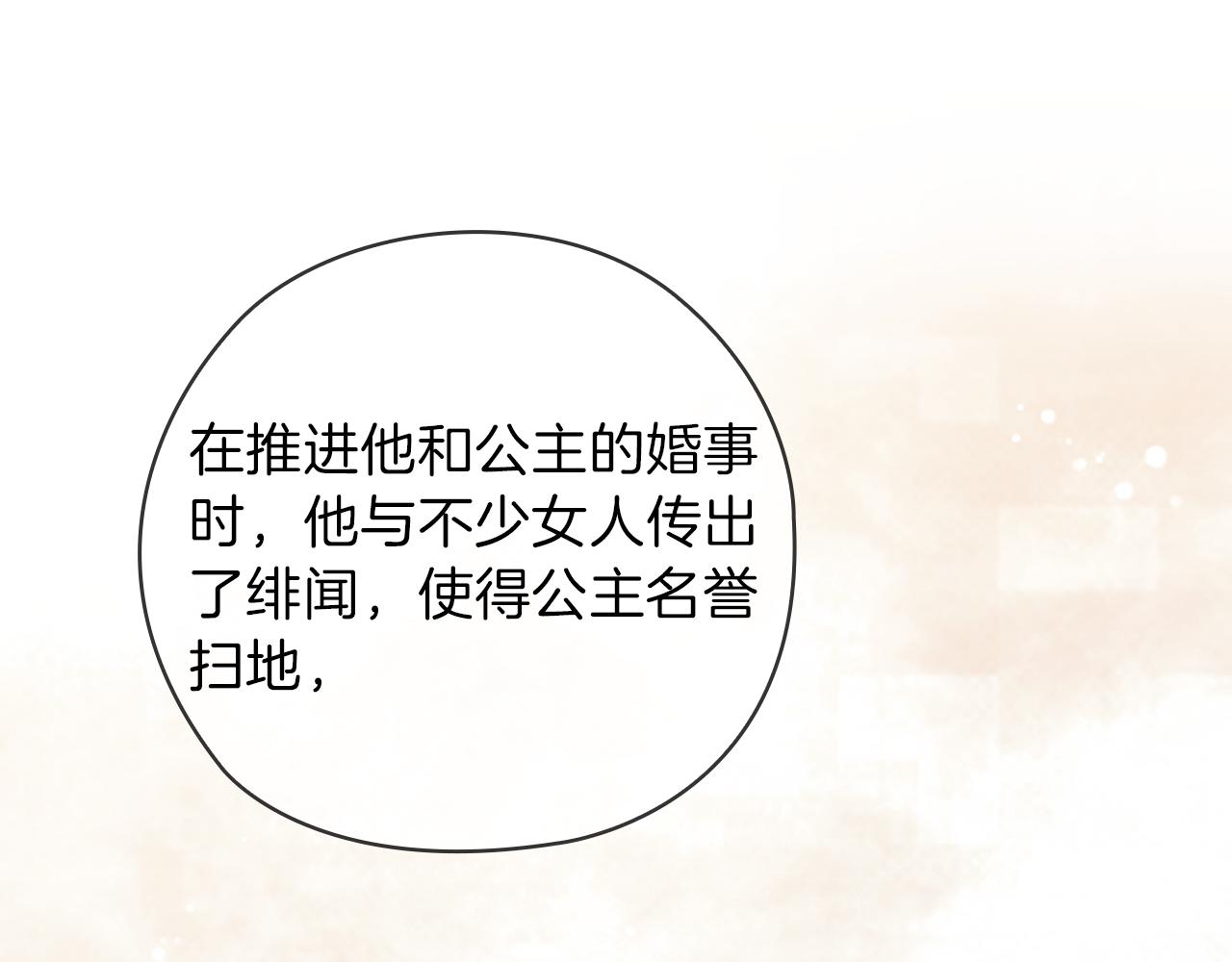 第76话 结婚？54