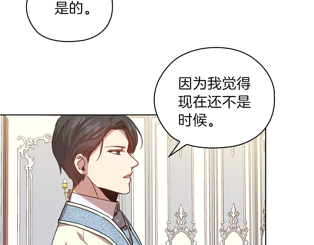 第76话 结婚？71