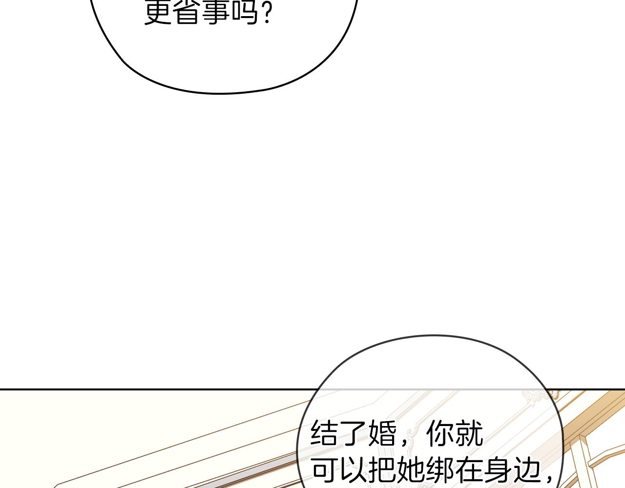 第76话 结婚？73