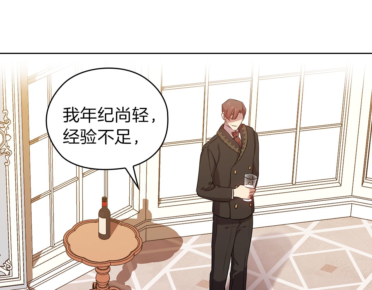 第76话 结婚？79