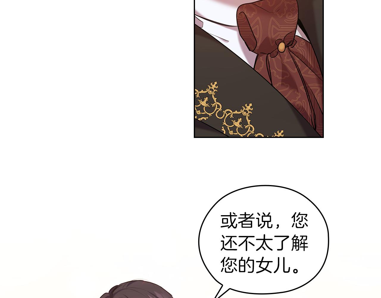 第76话 结婚？84