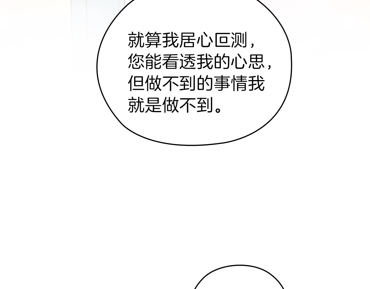 第76话 结婚？87