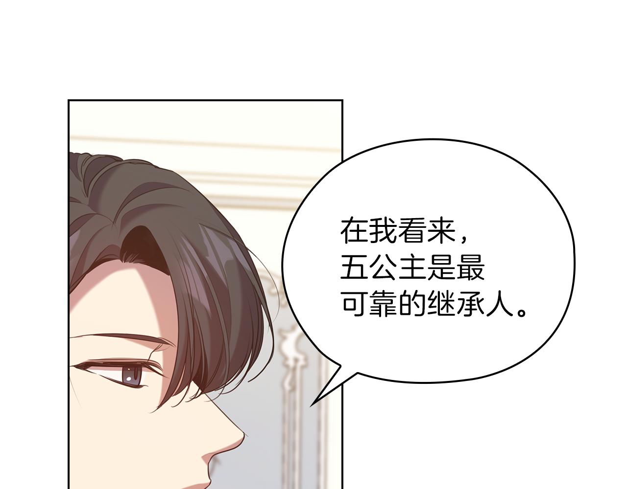 第76话 结婚？90