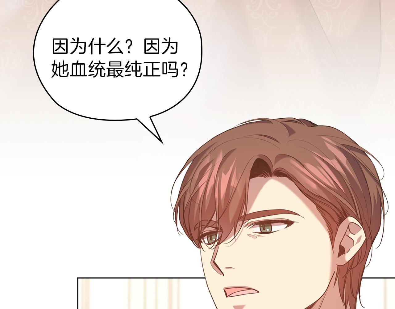 第76话 结婚？94