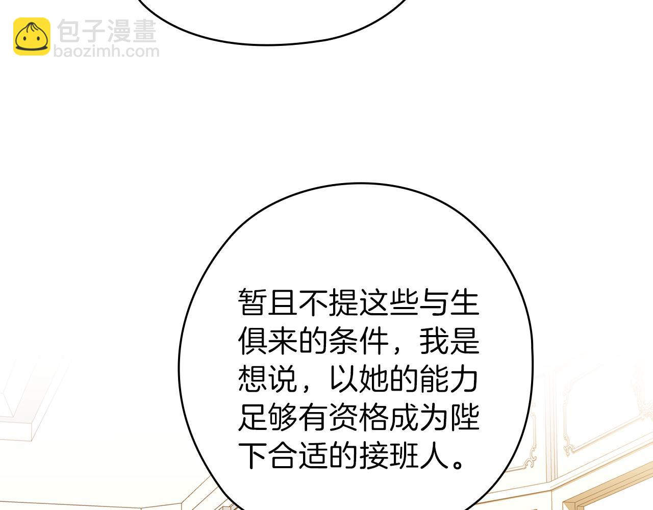 第76话 结婚？98