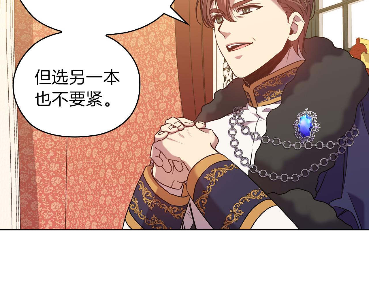 第77话 父亲的礼物111