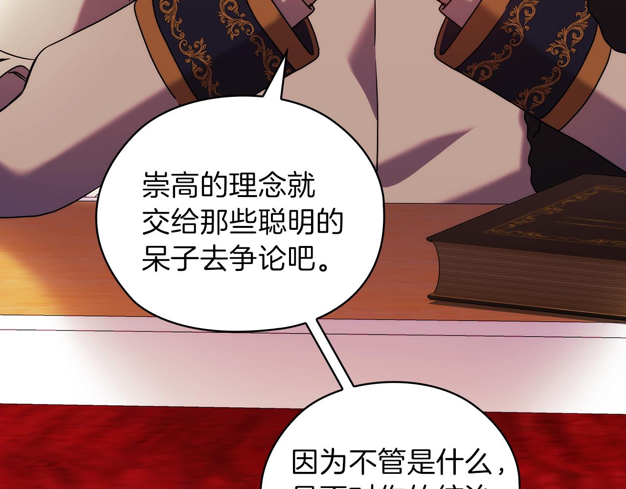 第77话 父亲的礼物116