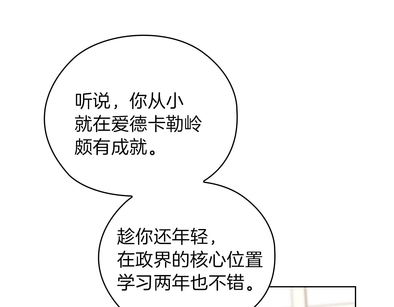 第77话 父亲的礼物19