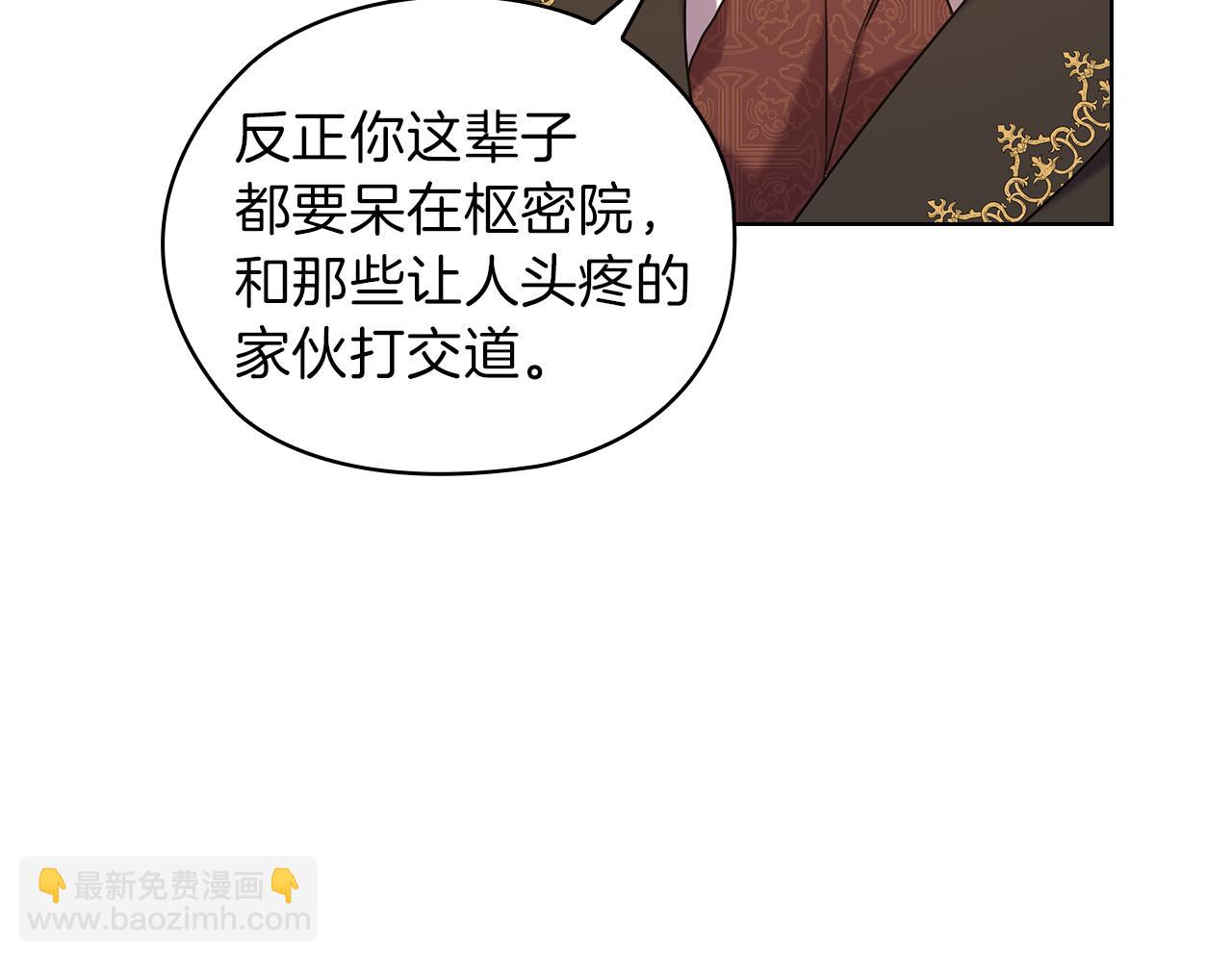 第77话 父亲的礼物21
