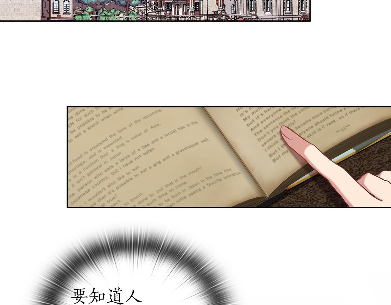 第77话 父亲的礼物29