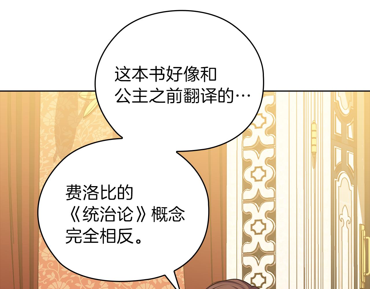 第77话 父亲的礼物64