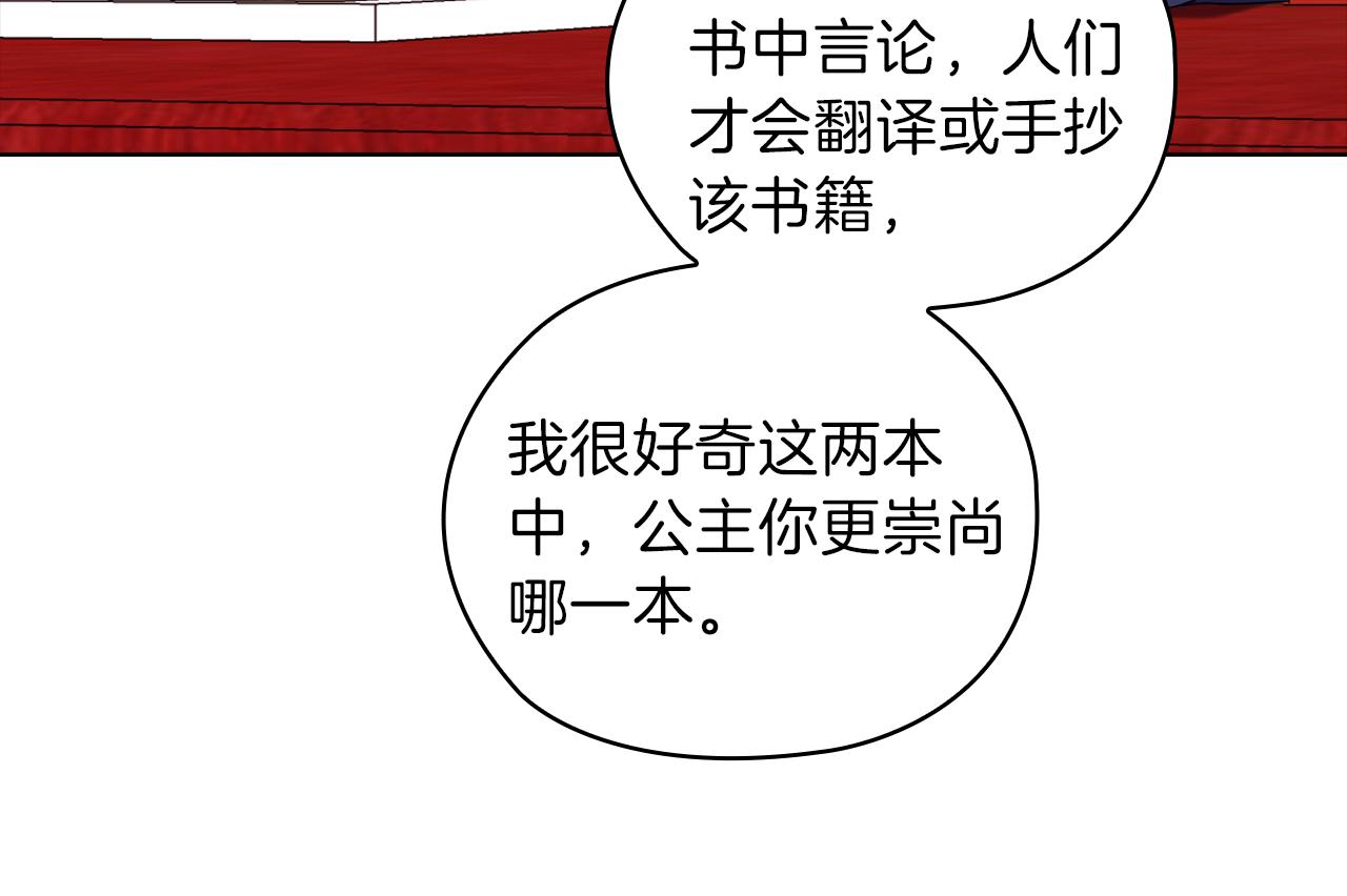 第77话 父亲的礼物66