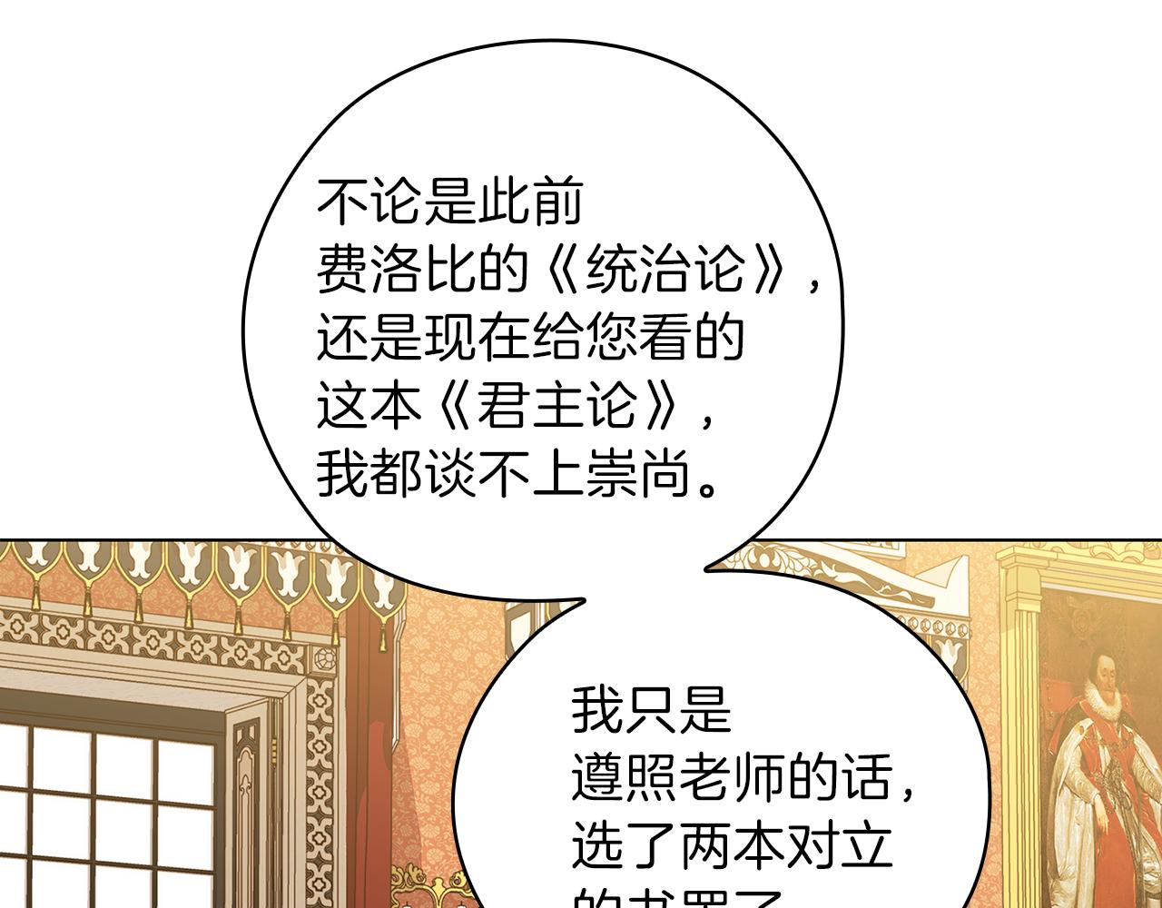第77话 父亲的礼物72