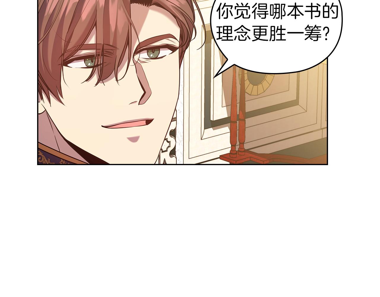 第77话 父亲的礼物75