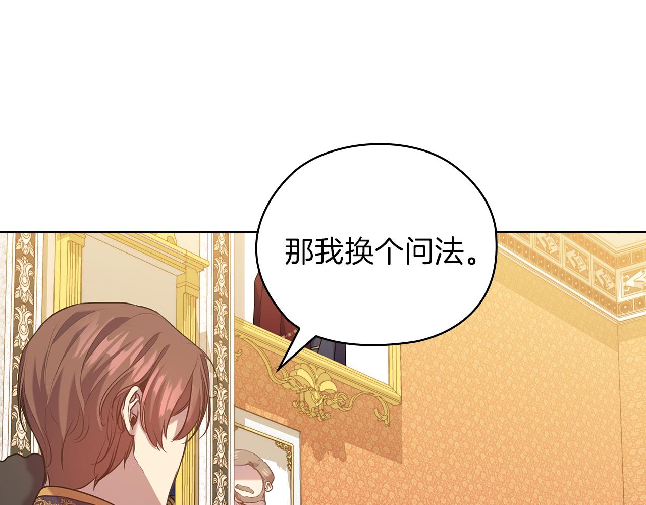 第77话 父亲的礼物78