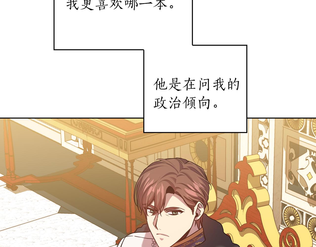 第77话 父亲的礼物82