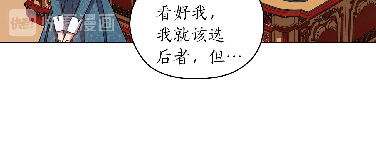 第77话 父亲的礼物90